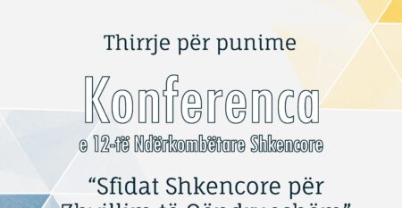Call for papers 2025 AL